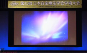 第13回日本音楽療法学会2013会場の様子