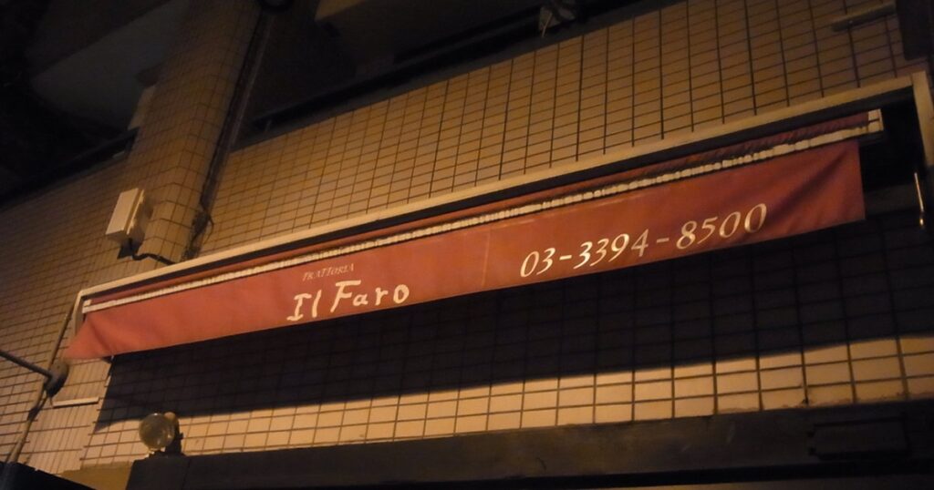 Il Faroでスティールパンの生徒さんと懇親会