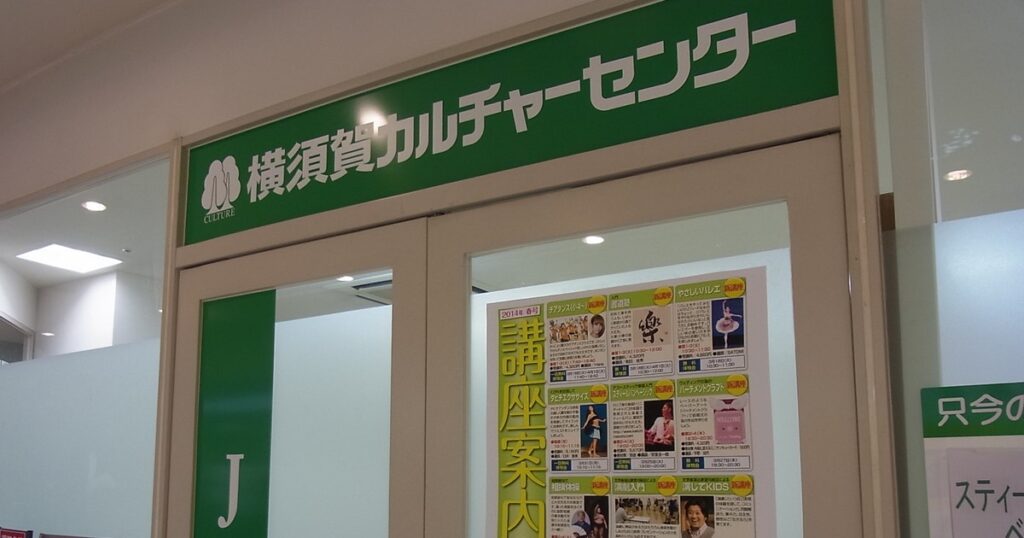 横須賀カルチャーセンターのスティールパン教室