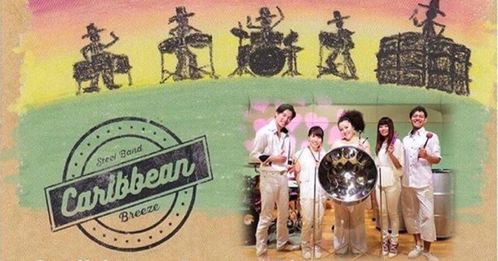 スティールパン奏者珠さんとCaribbeanBreeze