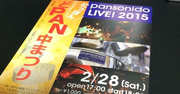 PANSONIDOどPAN中まつり2015-1