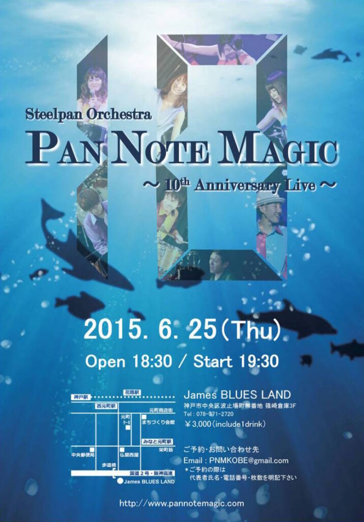 【PANNOTEMAGIC ライブ告知3連発】6月25日神戸のJames BLUESLAND