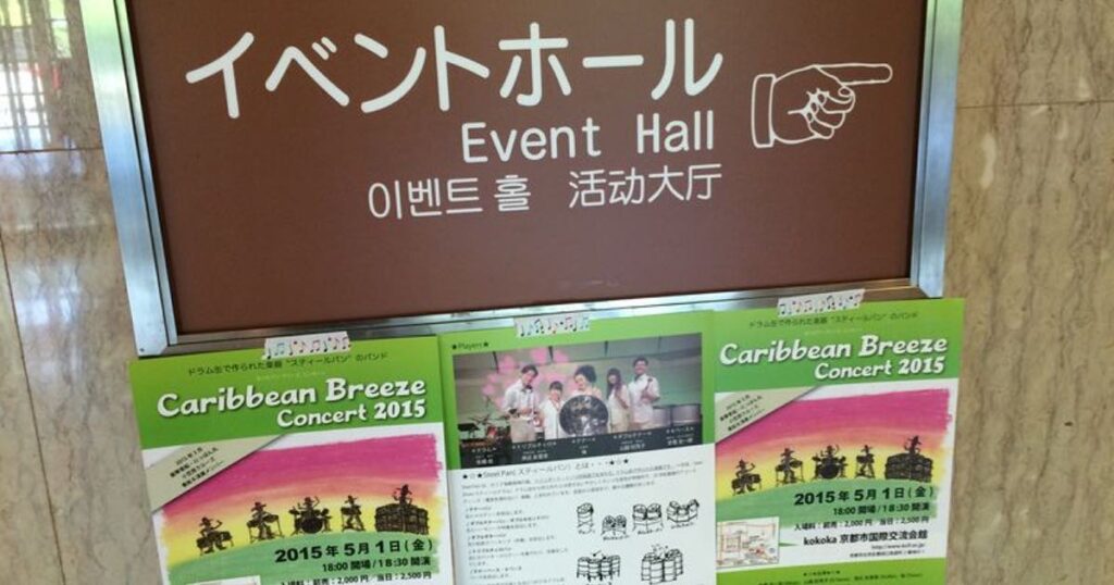 カリブリの大阪・京都公演が大盛況で終了