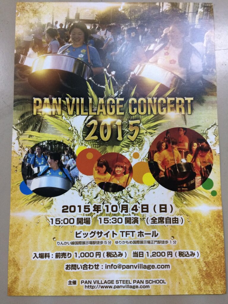 panvillageconcert2015
