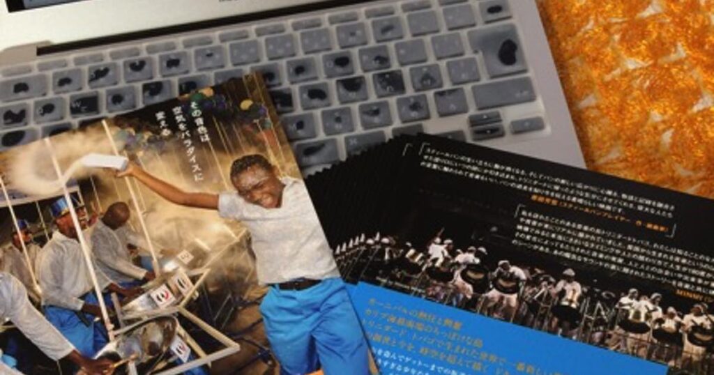 スティールパンの惑星 安里の神戸での活動