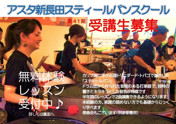 神戸スティールパン体験会2022