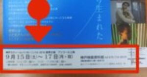 神戸スティールパンカーニバル2018連携企画