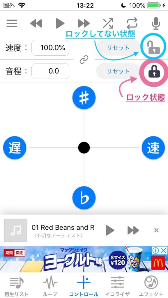 ハヤえもんに入れた音楽の速度（テンポ）や音程（ピッチ）を変更する-3