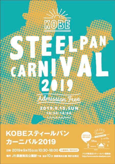 パンカニ2019オモテ